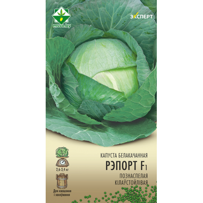 Семена капусты б/к Репорта F1 12шт (Эксперт)