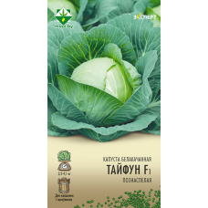 Семена капусты б/к Тайфуна F1 12шт (Эксперт)