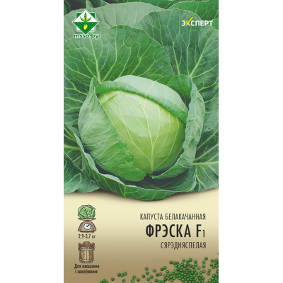 Капуста б/к Фреско F1 12шт (Эксперт)