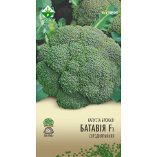 Семена капусты брокколи Батавии F1 12шт (Эксперт)