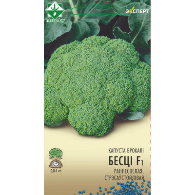 Семена капусты брокколи Бести F1 12шт (Эксперт)