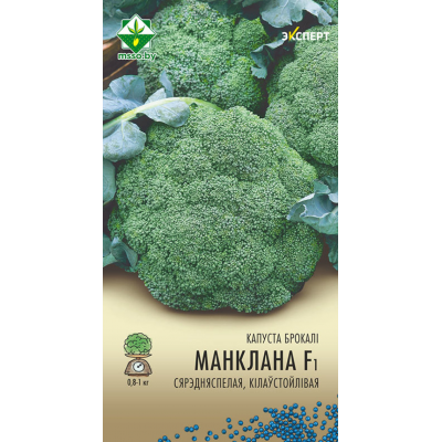Семена капусты брокколи Монклано F1 12шт (Эксперт)