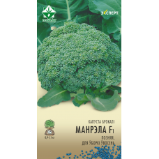 Семена капусты брокколи Монрелло F1 12шт (Эксперт)