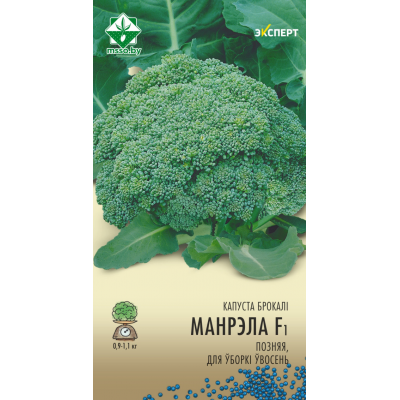 Семена капусты брокколи Монрелло F1 12шт (Эксперт)
