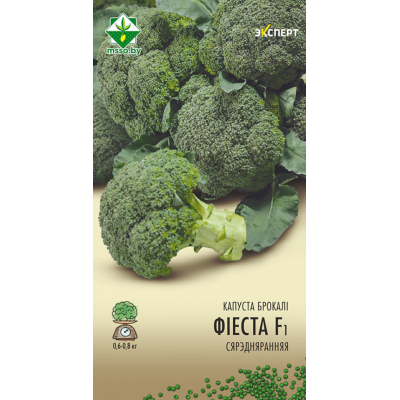 Семена капусты брокколи Фиесты F1 12шт (Эксперт)