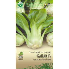 Семена капусты китайской Бопака F1 12шт (Эксперт)