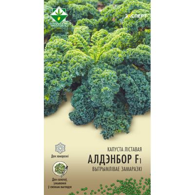 Семена капусты листовой Олденбора F1 12шт (Эксперт)
