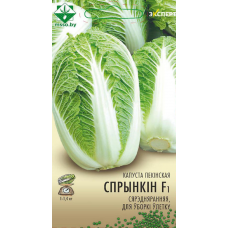 Семена капусты пекинской Спринкин F1 12шт (Эксперт)