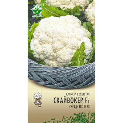 Семена капусты цветной Скайвокера F1 12шт (Эксперт)