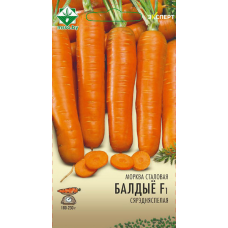 Семена моркови Балдио F1 столовой 0.3г (Эксперт)