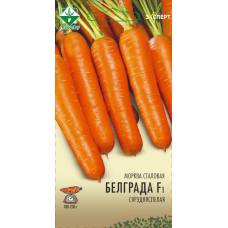 Семена моркови Белграда F1 столовой 0.3г (Эксперт)