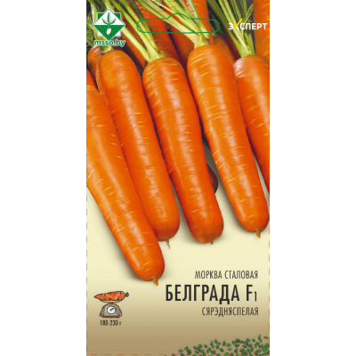 Семена моркови Белграда F1 столовой 0.3г (Эксперт)