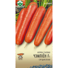 Семена моркови Чемпион F1 столовой 0.3г (Эксперт)