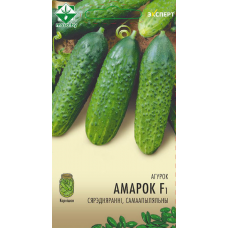Семена огурца Амарока F1 10шт (Эксперт)