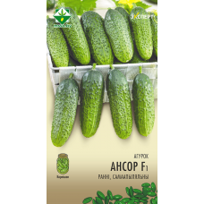 Семена огурца Ансора F1 10шт (Эксперт)