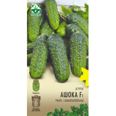 Семена огурца Ашоки F1 10шт (Эксперт)