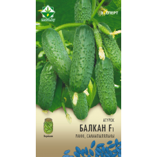 Семена огурца Балкана F1 7шт (Эксперт)