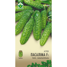 Семена огурца Пасалимо F1 10шт (Эксперт)