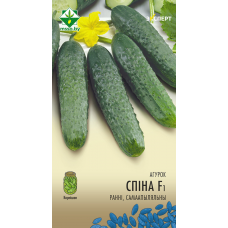 Семена огурца Спино F1 7шт (Эксперт)