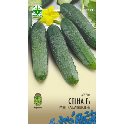 Семена огурца Спино F1 7шт (Эксперт)
