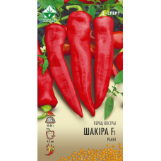 Семена перца Шакиры F1 острого 5шт (Эксперт)