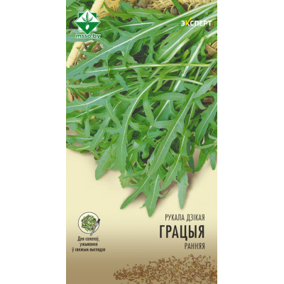 Семена рукколы Грация 0.2г (Эксперт)