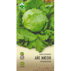 Семена салата Айс Мюзик кочанного 20шт (Эксперт)