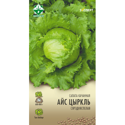 Семена салата Айс Циркля кочанного 20шт (Эксперт)