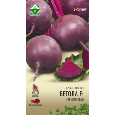 Семена свеклы Беттолло F1 столовой 1.5г (Эксперт)
