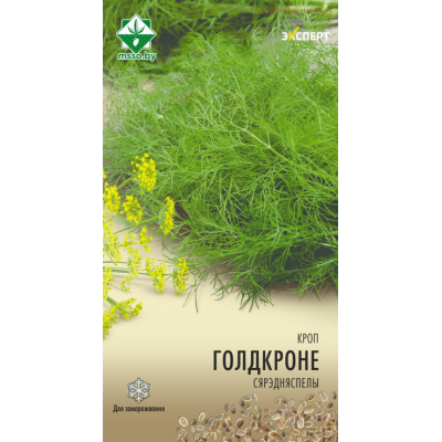 Семена укропа Голдкроне 1г (Эксперт)
