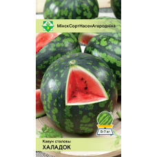 Арбуз Холодок 1г
