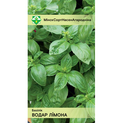 Семена базилика Аромата лимона 0.3г