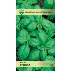 Семена базилика Генова зеленого 0.5г