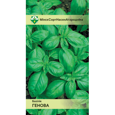 Семена базилика Генова зеленого 0.5г