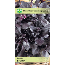 Семена базилика Граната фиолетового 0.2г