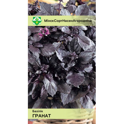 Семена базилика Граната фиолетового 0.2г