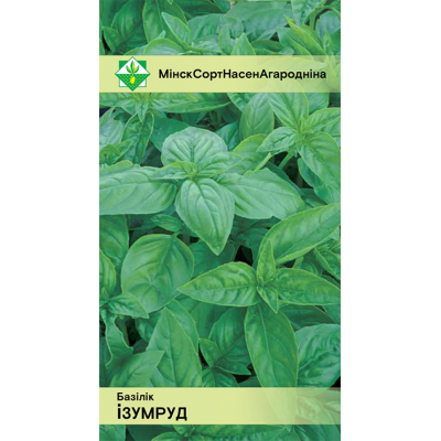 Семена базилика Изумруда зеленого 0.3г