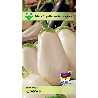 Семена баклажана Клары F1 0.1г