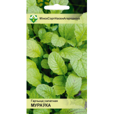 Горчица салатная Муравушка, 1г (W.Legutko, Польша)