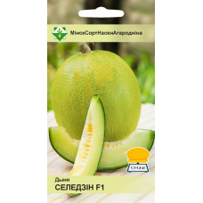 Семена дыни Селедин F1 5шт