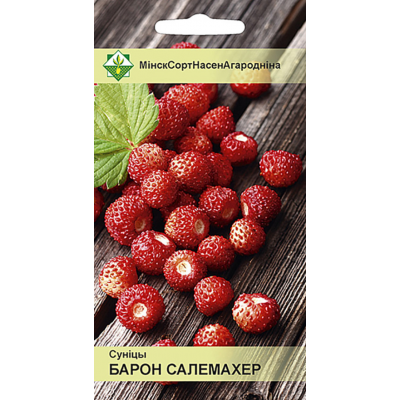 Семена земляники Барон Солемахер 100шт