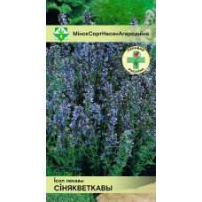 Иссоп лекарственный Синецветковый 0,2г (Q-Agro, Германия)