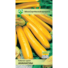 Семена кабачка Ананасного 2г