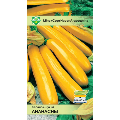 Семена кабачка Ананасного 2г