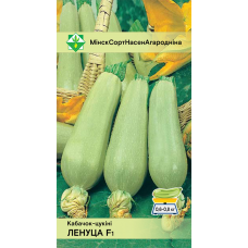 Семена кабачка Ленуцы F1 10шт