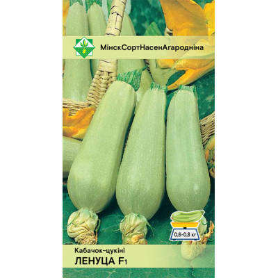 Семена кабачка Ленуцы F1 10шт