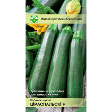 Семена кабачка Тираспольского F1 10шт