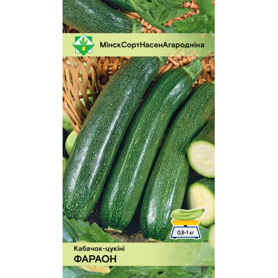 Семена кабачка Фараона 2г