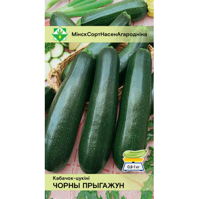 Семена кабачка Черного красавца 2г
