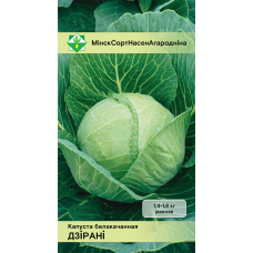 Семена капусты б/к Дирани 0.5г